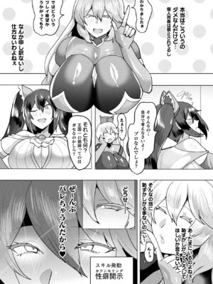 コミックアンリアル 2025年12月号 Vol.118 [DL版]_389