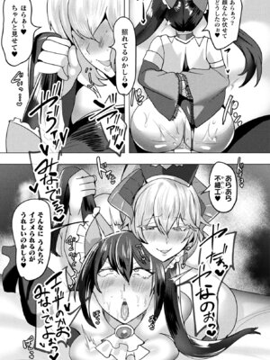 コミックアンリアル 2025年12月号 Vol.118 [DL版]_401