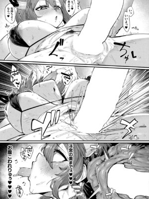 コミックアンリアル 2025年12月号 Vol.118 [DL版]_421