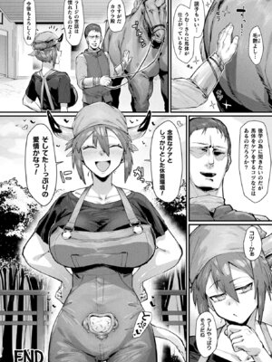 コミックアンリアル 2025年12月号 Vol.118 [DL版]_428