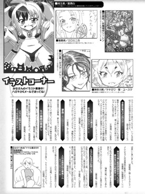コミックアンリアル 2025年12月号 Vol.118 [DL版]_437