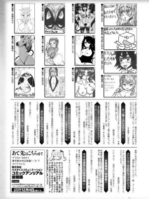 コミックアンリアル 2025年12月号 Vol.118 [DL版]_439