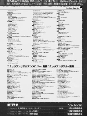コミックアンリアル 2025年12月号 Vol.118 [DL版]_440
