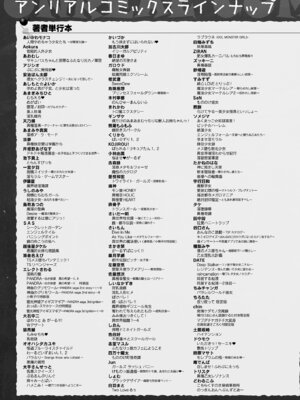 コミックアンリアル 2025年12月号 Vol.118 [DL版]_441