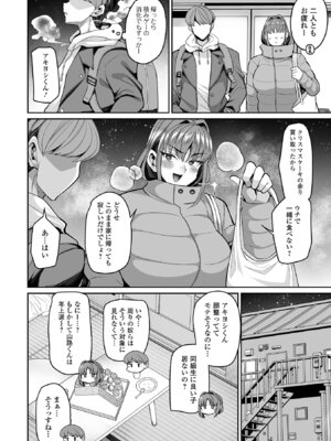 コミック刺激的 SQUIRT！！Vol.66 [DL版]_004