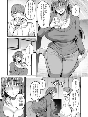 コミック刺激的 SQUIRT！！Vol.66 [DL版]_005