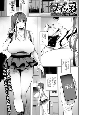 コミック刺激的 SQUIRT！！Vol.66 [DL版]_023