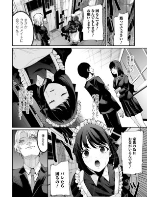 コミック刺激的 SQUIRT！！Vol.66 [DL版]_048