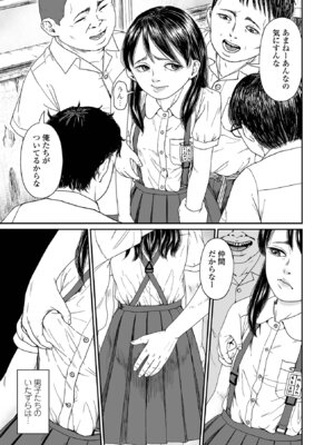 コミック刺激的 SQUIRT！！Vol.66 [DL版]_065