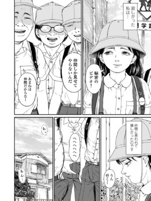 コミック刺激的 SQUIRT！！Vol.66 [DL版]_070