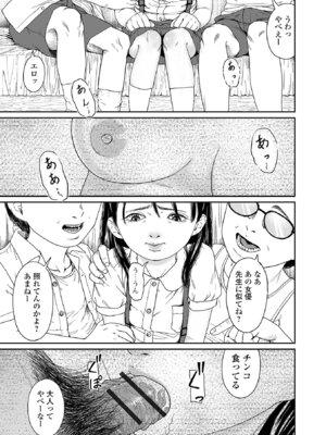 コミック刺激的 SQUIRT！！Vol.66 [DL版]_071