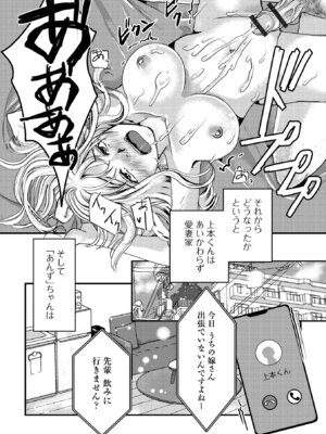 コミック刺激的 SQUIRT！！Vol.66 [DL版]_103