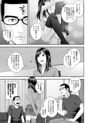 コミック刺激的 SQUIRT！！Vol.66 [DL版]_107