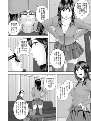 コミック刺激的 SQUIRT！！Vol.66 [DL版]_108