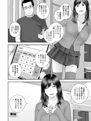 コミック刺激的 SQUIRT！！Vol.66 [DL版]_110