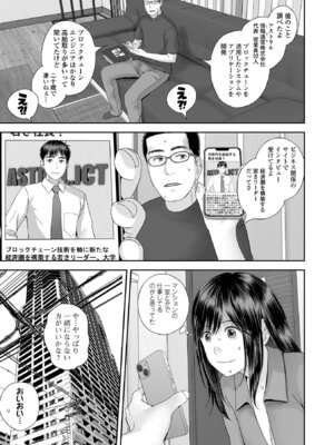 コミック刺激的 SQUIRT！！Vol.66 [DL版]_111