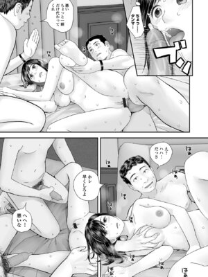 コミック刺激的 SQUIRT！！Vol.66 [DL版]_113