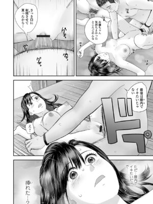 コミック刺激的 SQUIRT！！Vol.66 [DL版]_114