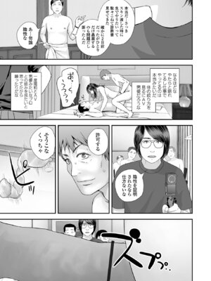 コミック刺激的 SQUIRT！！Vol.66 [DL版]_121