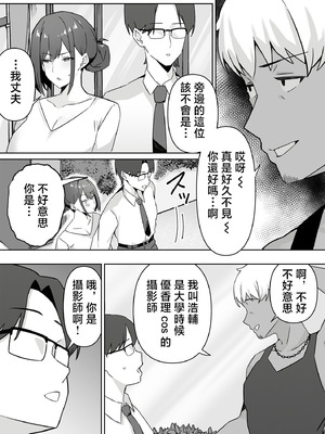 [生汁本舗 (ぴるくす)] 元コスプレイヤー人妻ゆかり(32)生活費を稼ぐため夫に内緒で同人AVデビュー｜曾经玩cos的人妻优香理（32）为了赚生活费瞒着丈夫AV出道的故事 [中国翻訳]_05