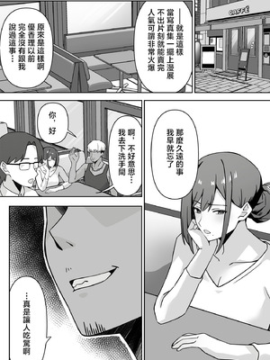 [生汁本舗 (ぴるくす)] 元コスプレイヤー人妻ゆかり(32)生活費を稼ぐため夫に内緒で同人AVデビュー｜曾经玩cos的人妻优香理（32）为了赚生活费瞒着丈夫AV出道的故事 [中国翻訳]_07