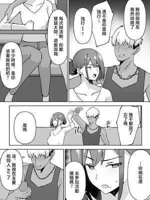 [生汁本舗 (ぴるくす)] 元コスプレイヤー人妻ゆかり(32)生活費を稼ぐため夫に内緒で同人AVデビュー｜曾经玩cos的人妻优香理（32）为了赚生活费瞒着丈夫AV出道的故事 [中国翻訳]_08