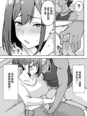 [生汁本舗 (ぴるくす)] 元コスプレイヤー人妻ゆかり(32)生活費を稼ぐため夫に内緒で同人AVデビュー｜曾经玩cos的人妻优香理（32）为了赚生活费瞒着丈夫AV出道的故事 [中国翻訳]_11