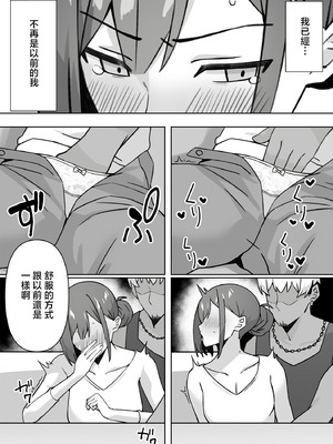 [生汁本舗 (ぴるくす)] 元コスプレイヤー人妻ゆかり(32)生活費を稼ぐため夫に内緒で同人AVデビュー｜曾经玩cos的人妻优香理（32）为了赚生活费瞒着丈夫AV出道的故事 [中国翻訳]_12