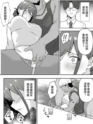 [生汁本舗 (ぴるくす)] 元コスプレイヤー人妻ゆかり(32)生活費を稼ぐため夫に内緒で同人AVデビュー｜曾经玩cos的人妻优香理（32）为了赚生活费瞒着丈夫AV出道的故事 [中国翻訳]_13