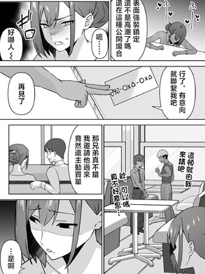 [生汁本舗 (ぴるくす)] 元コスプレイヤー人妻ゆかり(32)生活費を稼ぐため夫に内緒で同人AVデビュー｜曾经玩cos的人妻优香理（32）为了赚生活费瞒着丈夫AV出道的故事 [中国翻訳]_15