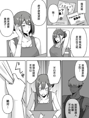 [生汁本舗 (ぴるくす)] 元コスプレイヤー人妻ゆかり(32)生活費を稼ぐため夫に内緒で同人AVデビュー｜曾经玩cos的人妻优香理（32）为了赚生活费瞒着丈夫AV出道的故事 [中国翻訳]_16