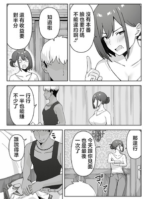 [生汁本舗 (ぴるくす)] 元コスプレイヤー人妻ゆかり(32)生活費を稼ぐため夫に内緒で同人AVデビュー｜曾经玩cos的人妻优香理（32）为了赚生活费瞒着丈夫AV出道的故事 [中国翻訳]_18