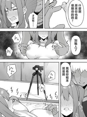 [生汁本舗 (ぴるくす)] 元コスプレイヤー人妻ゆかり(32)生活費を稼ぐため夫に内緒で同人AVデビュー｜曾经玩cos的人妻优香理（32）为了赚生活费瞒着丈夫AV出道的故事 [中国翻訳]_24