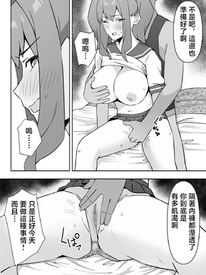 [生汁本舗 (ぴるくす)] 元コスプレイヤー人妻ゆかり(32)生活費を稼ぐため夫に内緒で同人AVデビュー｜曾经玩cos的人妻优香理（32）为了赚生活费瞒着丈夫AV出道的故事 [中国翻訳]_26