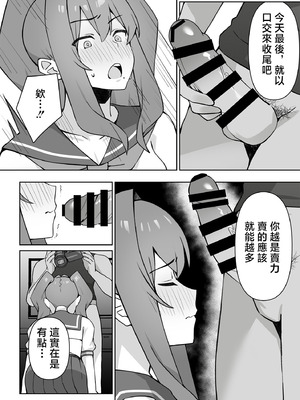 [生汁本舗 (ぴるくす)] 元コスプレイヤー人妻ゆかり(32)生活費を稼ぐため夫に内緒で同人AVデビュー｜曾经玩cos的人妻优香理（32）为了赚生活费瞒着丈夫AV出道的故事 [中国翻訳]_30