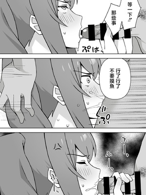 [生汁本舗 (ぴるくす)] 元コスプレイヤー人妻ゆかり(32)生活費を稼ぐため夫に内緒で同人AVデビュー｜曾经玩cos的人妻优香理（32）为了赚生活费瞒着丈夫AV出道的故事 [中国翻訳]_33