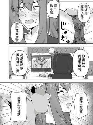 [生汁本舗 (ぴるくす)] 元コスプレイヤー人妻ゆかり(32)生活費を稼ぐため夫に内緒で同人AVデビュー｜曾经玩cos的人妻优香理（32）为了赚生活费瞒着丈夫AV出道的故事 [中国翻訳]_42