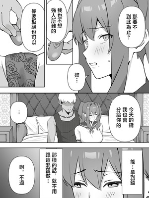 [生汁本舗 (ぴるくす)] 元コスプレイヤー人妻ゆかり(32)生活費を稼ぐため夫に内緒で同人AVデビュー｜曾经玩cos的人妻优香理（32）为了赚生活费瞒着丈夫AV出道的故事 [中国翻訳]_43