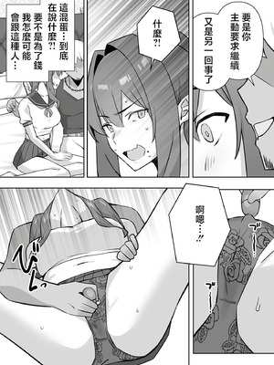 [生汁本舗 (ぴるくす)] 元コスプレイヤー人妻ゆかり(32)生活費を稼ぐため夫に内緒で同人AVデビュー｜曾经玩cos的人妻优香理（32）为了赚生活费瞒着丈夫AV出道的故事 [中国翻訳]_44