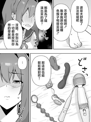 [生汁本舗 (ぴるくす)] 元コスプレイヤー人妻ゆかり(32)生活費を稼ぐため夫に内緒で同人AVデビュー｜曾经玩cos的人妻优香理（32）为了赚生活费瞒着丈夫AV出道的故事 [中国翻訳]_45