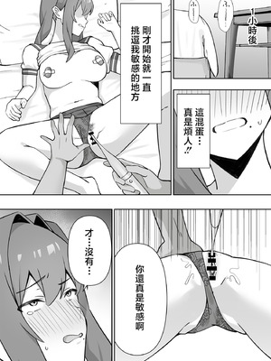 [生汁本舗 (ぴるくす)] 元コスプレイヤー人妻ゆかり(32)生活費を稼ぐため夫に内緒で同人AVデビュー｜曾经玩cos的人妻优香理（32）为了赚生活费瞒着丈夫AV出道的故事 [中国翻訳]_46