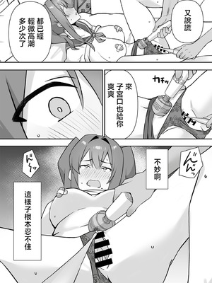 [生汁本舗 (ぴるくす)] 元コスプレイヤー人妻ゆかり(32)生活費を稼ぐため夫に内緒で同人AVデビュー｜曾经玩cos的人妻优香理（32）为了赚生活费瞒着丈夫AV出道的故事 [中国翻訳]_47