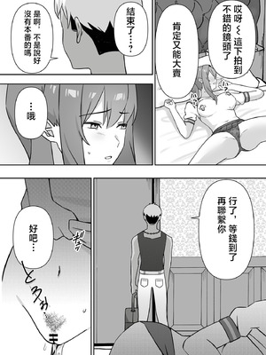 [生汁本舗 (ぴるくす)] 元コスプレイヤー人妻ゆかり(32)生活費を稼ぐため夫に内緒で同人AVデビュー｜曾经玩cos的人妻优香理（32）为了赚生活费瞒着丈夫AV出道的故事 [中国翻訳]_49