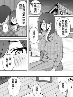 [生汁本舗 (ぴるくす)] 元コスプレイヤー人妻ゆかり(32)生活費を稼ぐため夫に内緒で同人AVデビュー｜曾经玩cos的人妻优香理（32）为了赚生活费瞒着丈夫AV出道的故事 [中国翻訳]_50