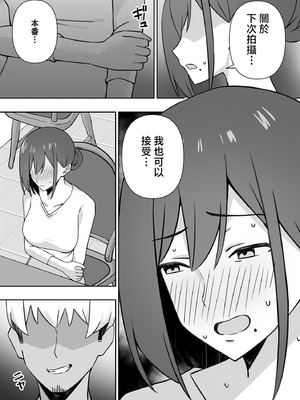 [生汁本舗 (ぴるくす)] 元コスプレイヤー人妻ゆかり(32)生活費を稼ぐため夫に内緒で同人AVデビュー｜曾经玩cos的人妻优香理（32）为了赚生活费瞒着丈夫AV出道的故事 [中国翻訳]_53