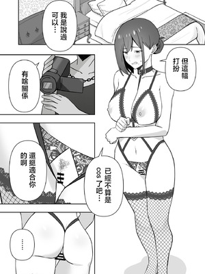 [生汁本舗 (ぴるくす)] 元コスプレイヤー人妻ゆかり(32)生活費を稼ぐため夫に内緒で同人AVデビュー｜曾经玩cos的人妻优香理（32）为了赚生活费瞒着丈夫AV出道的故事 [中国翻訳]_54