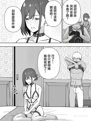 [生汁本舗 (ぴるくす)] 元コスプレイヤー人妻ゆかり(32)生活費を稼ぐため夫に内緒で同人AVデビュー｜曾经玩cos的人妻优香理（32）为了赚生活费瞒着丈夫AV出道的故事 [中国翻訳]_55