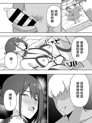 [生汁本舗 (ぴるくす)] 元コスプレイヤー人妻ゆかり(32)生活費を稼ぐため夫に内緒で同人AVデビュー｜曾经玩cos的人妻优香理（32）为了赚生活费瞒着丈夫AV出道的故事 [中国翻訳]_57