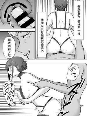 [生汁本舗 (ぴるくす)] 元コスプレイヤー人妻ゆかり(32)生活費を稼ぐため夫に内緒で同人AVデビュー｜曾经玩cos的人妻优香理（32）为了赚生活费瞒着丈夫AV出道的故事 [中国翻訳]_65