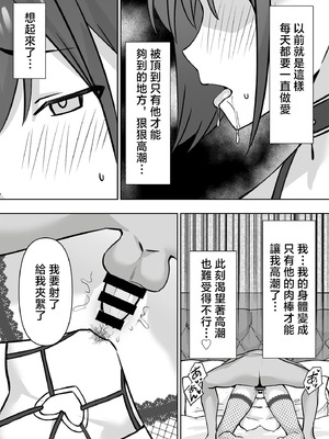 [生汁本舗 (ぴるくす)] 元コスプレイヤー人妻ゆかり(32)生活費を稼ぐため夫に内緒で同人AVデビュー｜曾经玩cos的人妻优香理（32）为了赚生活费瞒着丈夫AV出道的故事 [中国翻訳]_66